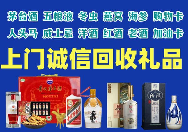沈阳康平县烟酒回收店