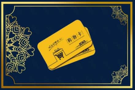 沈阳康平县高价求购回收购物卡