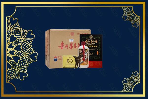 沈阳康平县烟酒回收贵宾特制茅台酒
