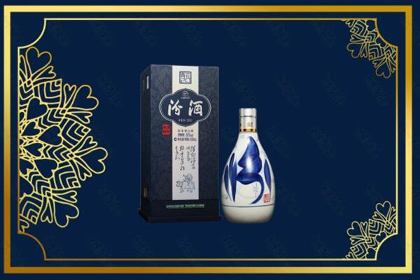 沈阳康平县回收汾酒