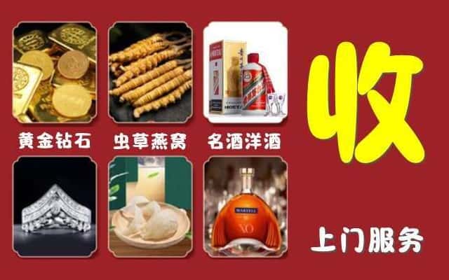 沈阳康平县烟酒回收公司